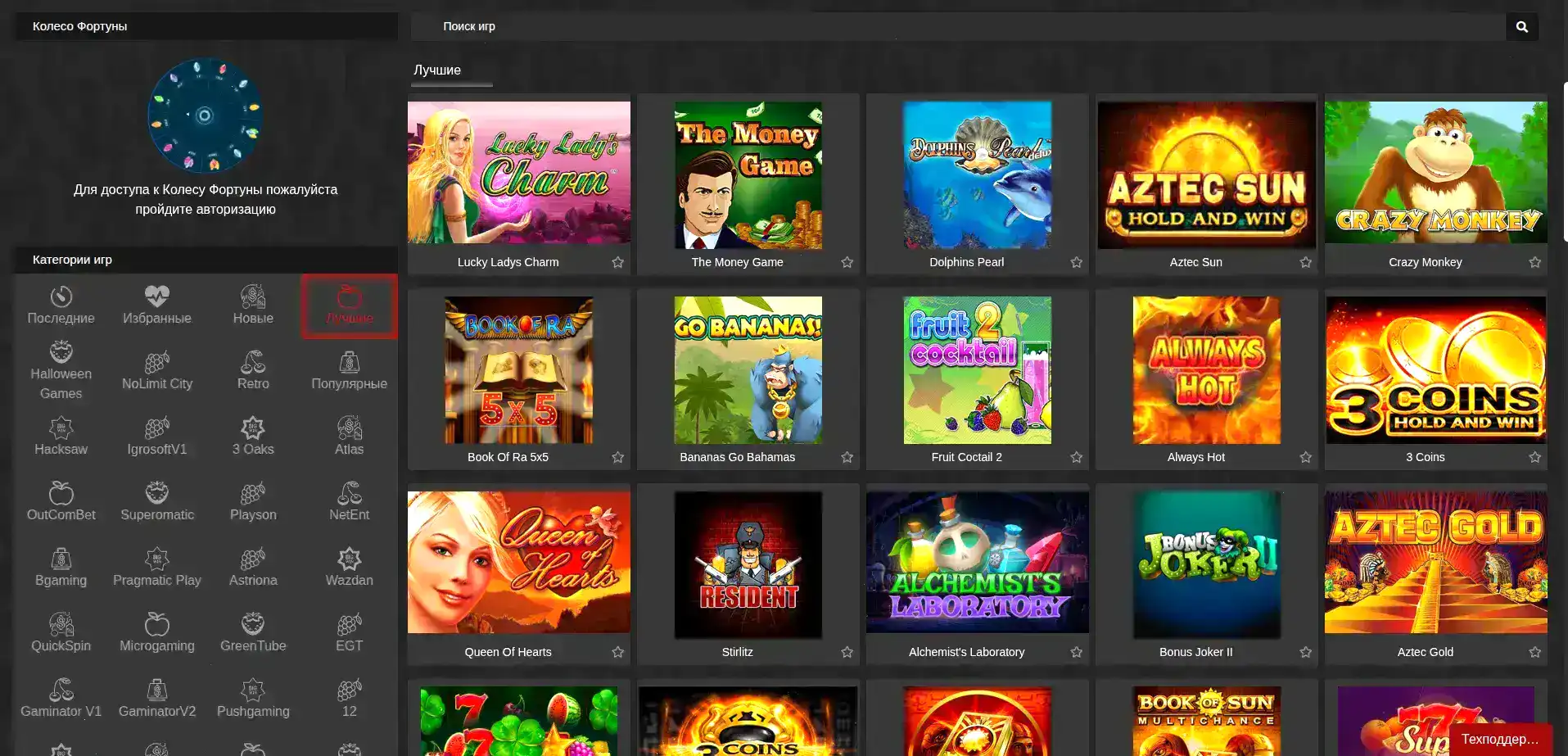 График выплат и безопасность в казино